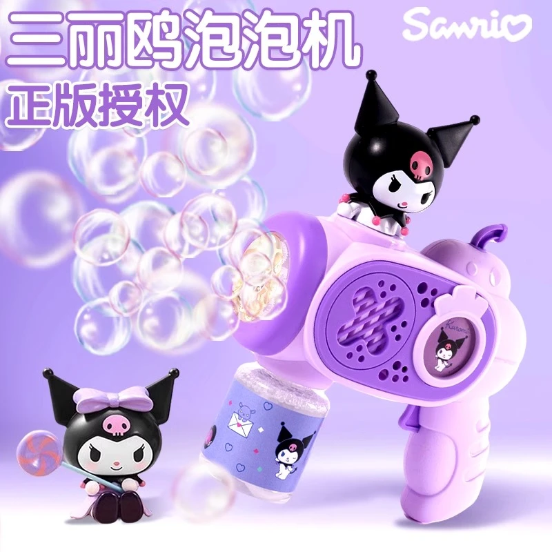 三丽鸥库洛米泡泡机儿童女孩手持电动吹泡泡玩具户外网红新爆款