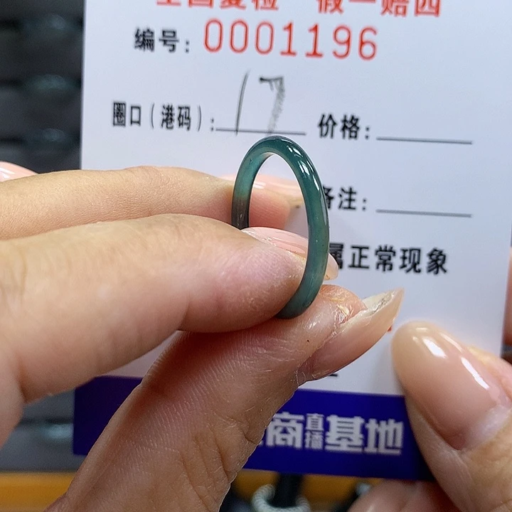 翡翠戒指未镶嵌 000001196