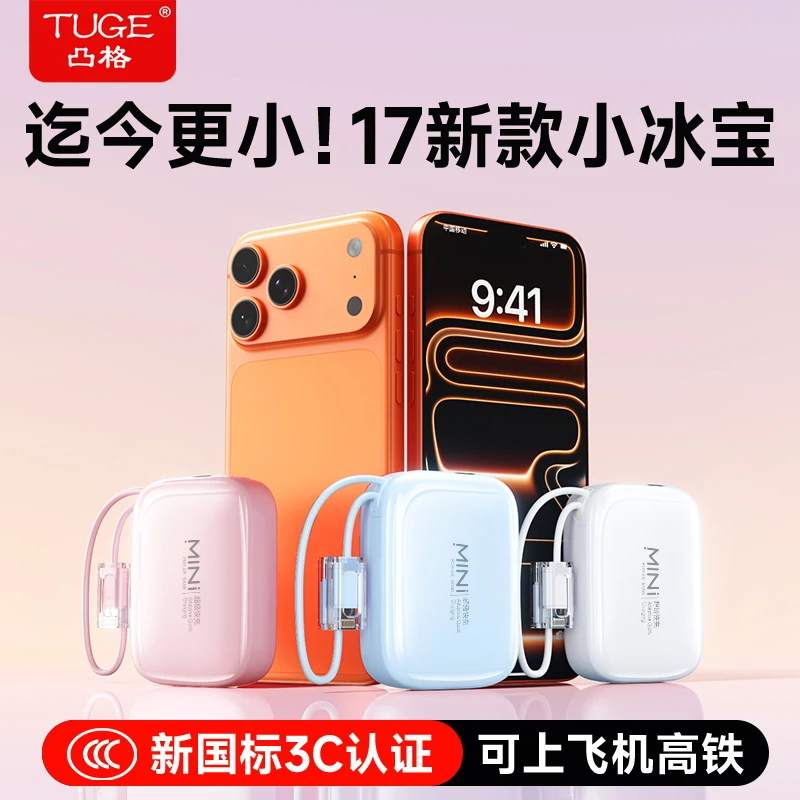 【3C认证】20000M迷你充电宝适用苹果安卓手机通用1万毫安移动电源