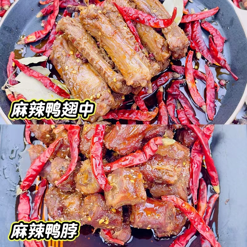组合装鸭中翅【250g鸭脖子+250g鸭翅中】
