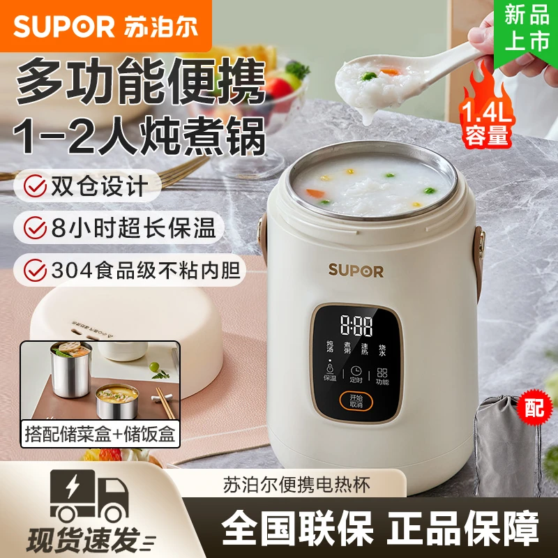 苏泊尔电炖杯多功能炖煮杯便携式小型煮粥神器全自动电炖锅电热杯