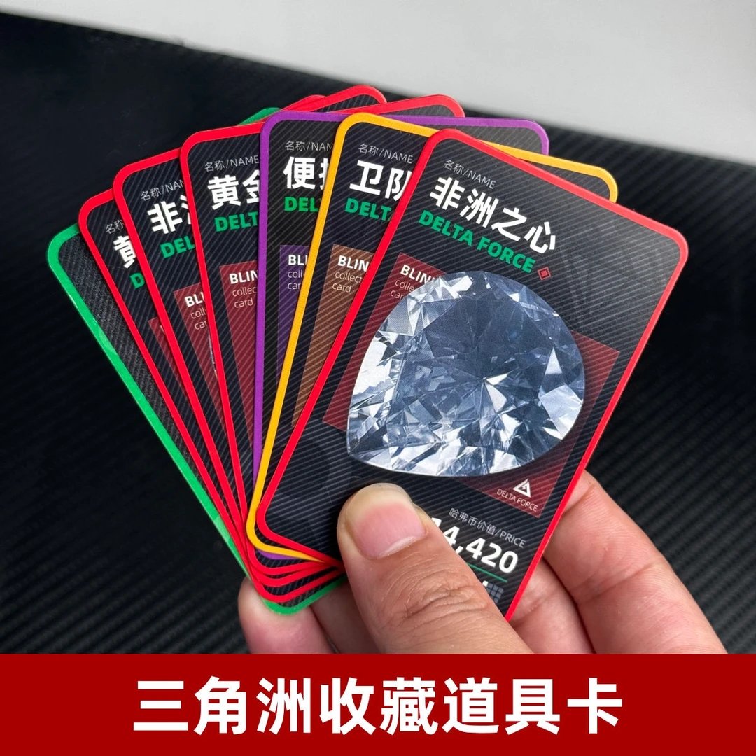 三角洲卡片送猛攻三角洲一次