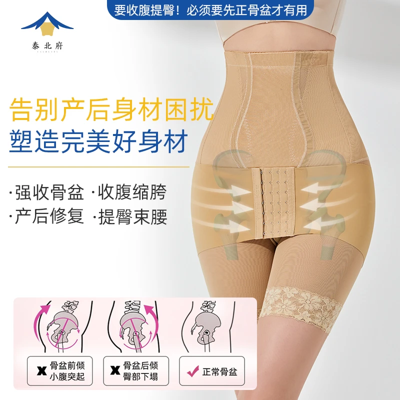 泰北府美体收腹提臀裤收胯妈妈臀凹陷臀裤塑身裤高腰塑形收胯裤