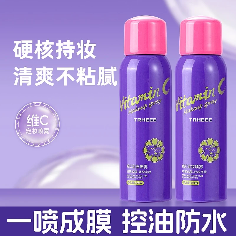 【持久定妆】正品定妆喷雾不脱妆防水控油快速保湿不卡粉定妆水