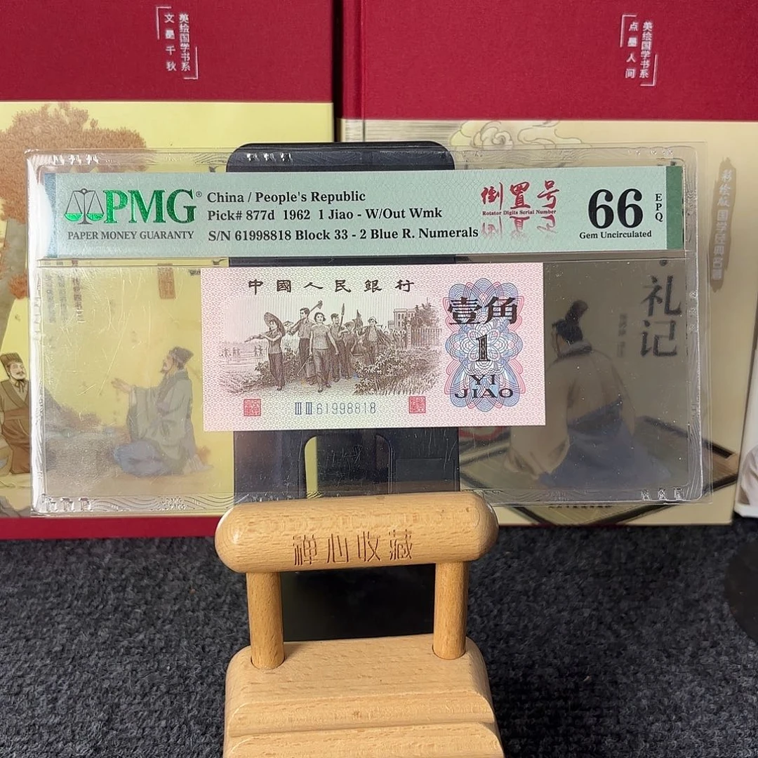 66分蓝二平尾98818表