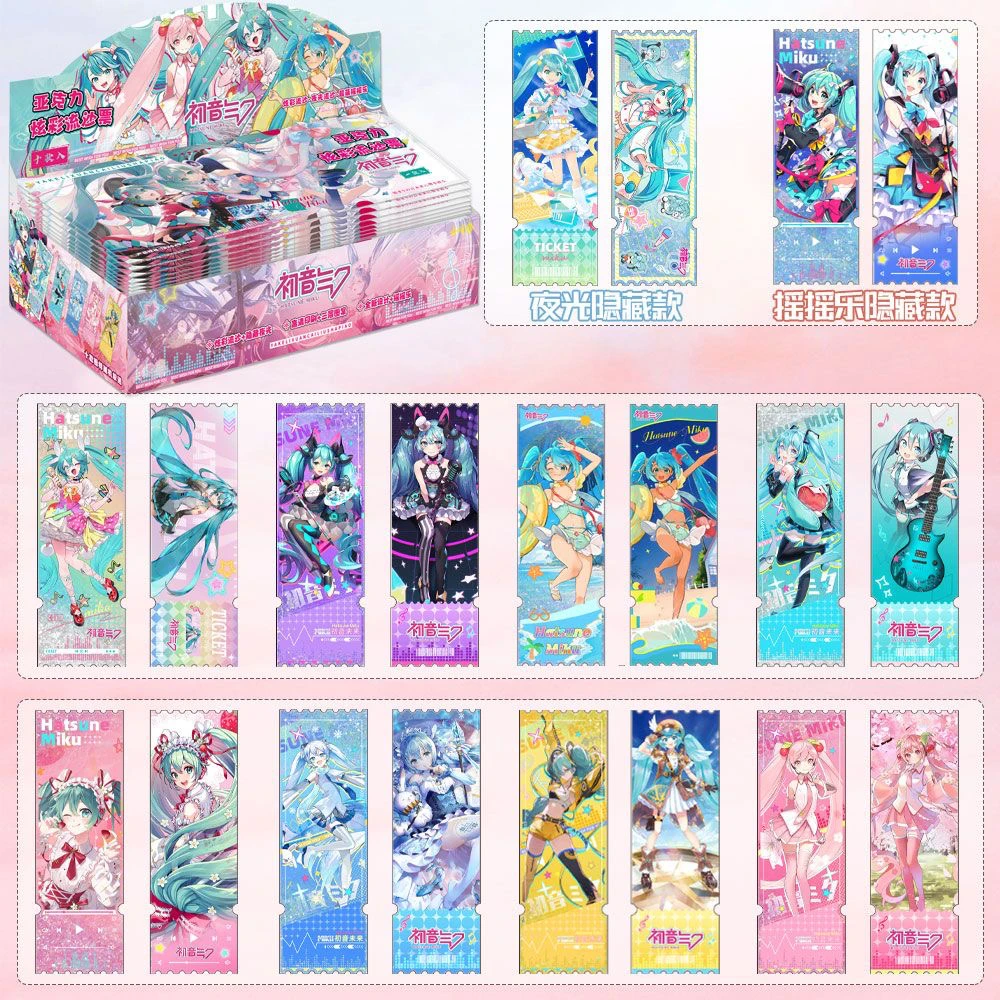 初音未来周边流沙票根盲抽摆件亚克力流麻摆件痛包谷子盲盒卡牌