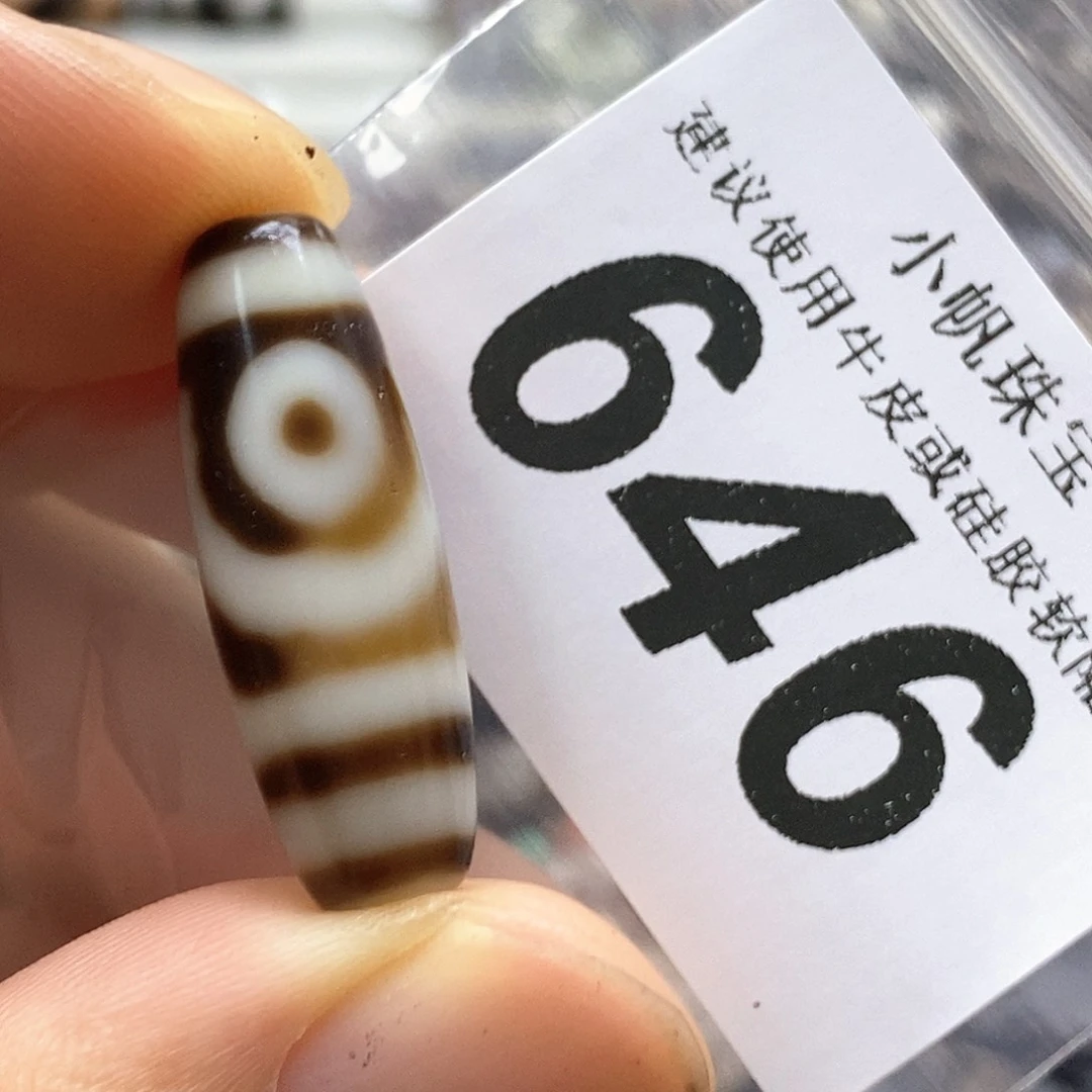 未镶嵌裸珠玛瑙/玉髓646