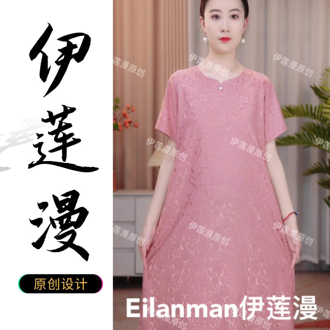 粉色花萝 圆领新中式优雅气质连衣裙