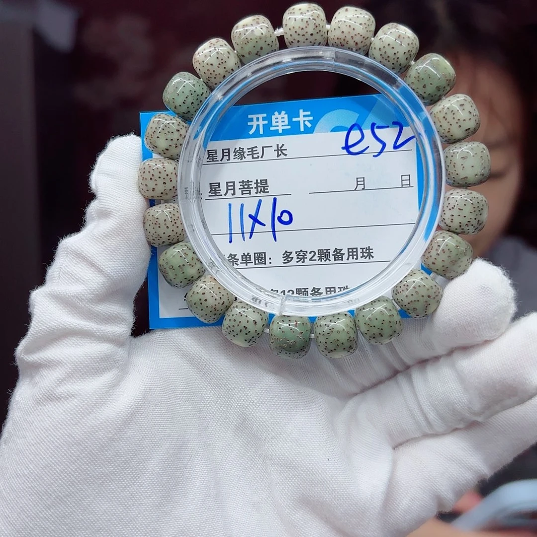 星月菩提吊坠e52…………