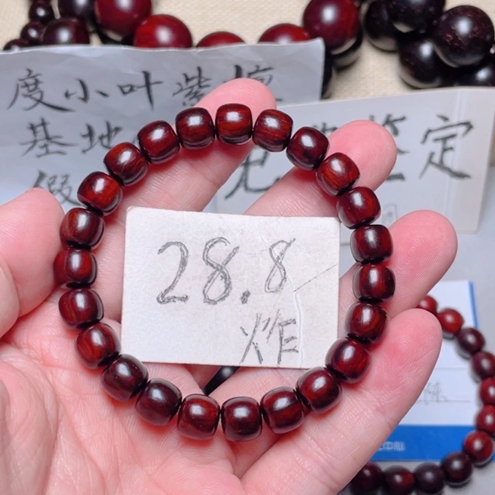 手串/手链小叶紫檀8x9