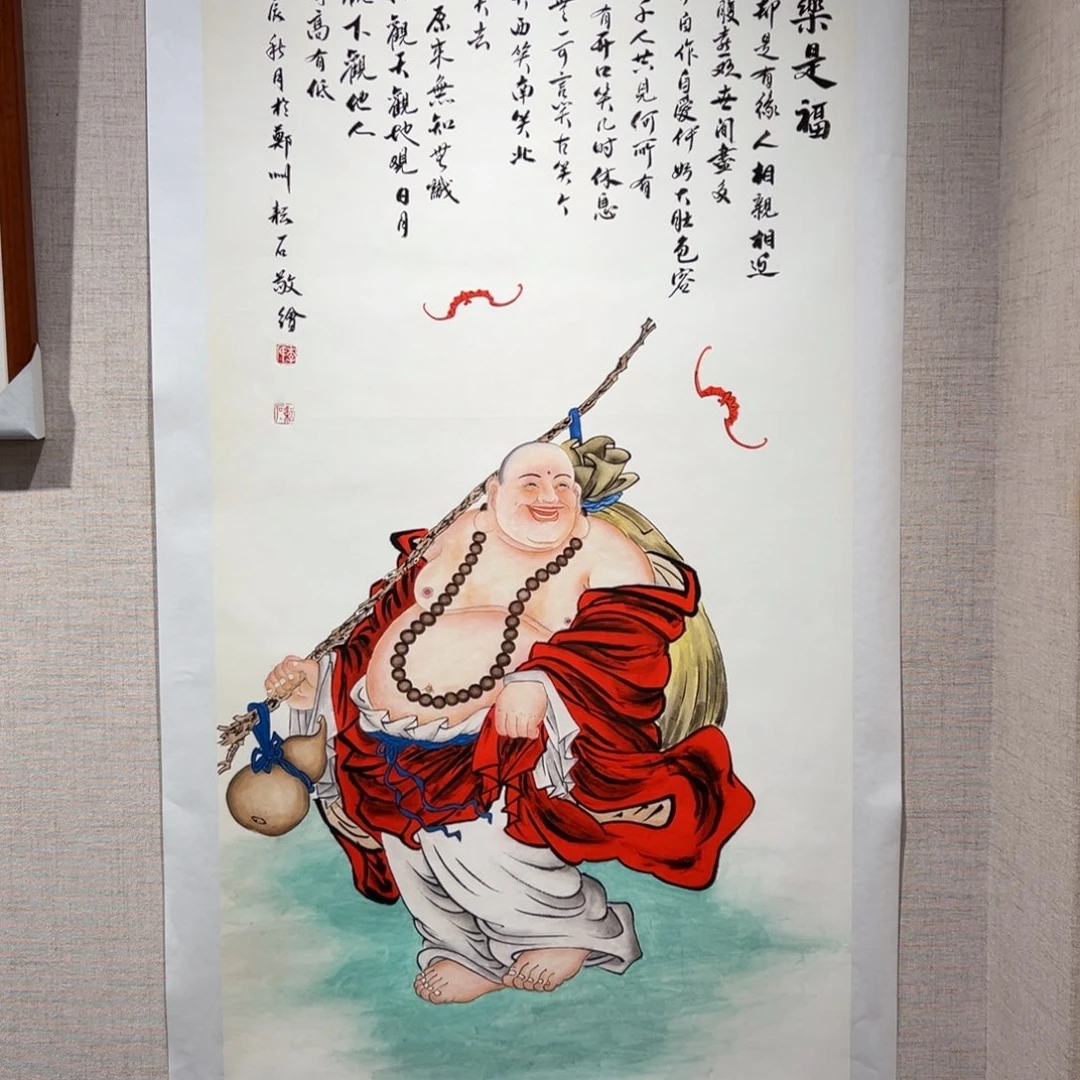 书法微瑕福利弥勒佛作品