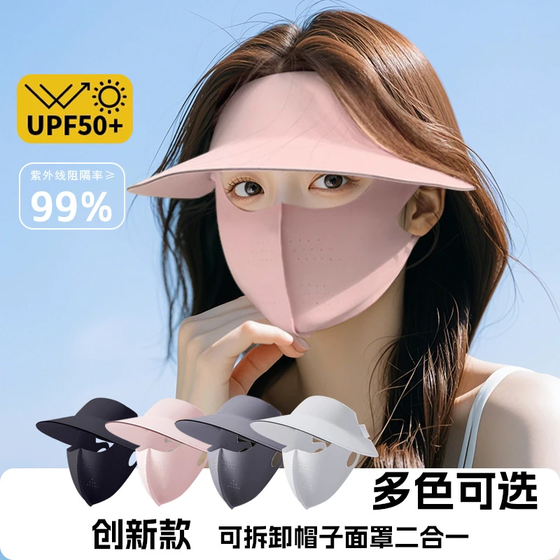 可拆卸带帽檐防晒面罩全脸护颈一体防紫外线防晒隔离紫外线口罩