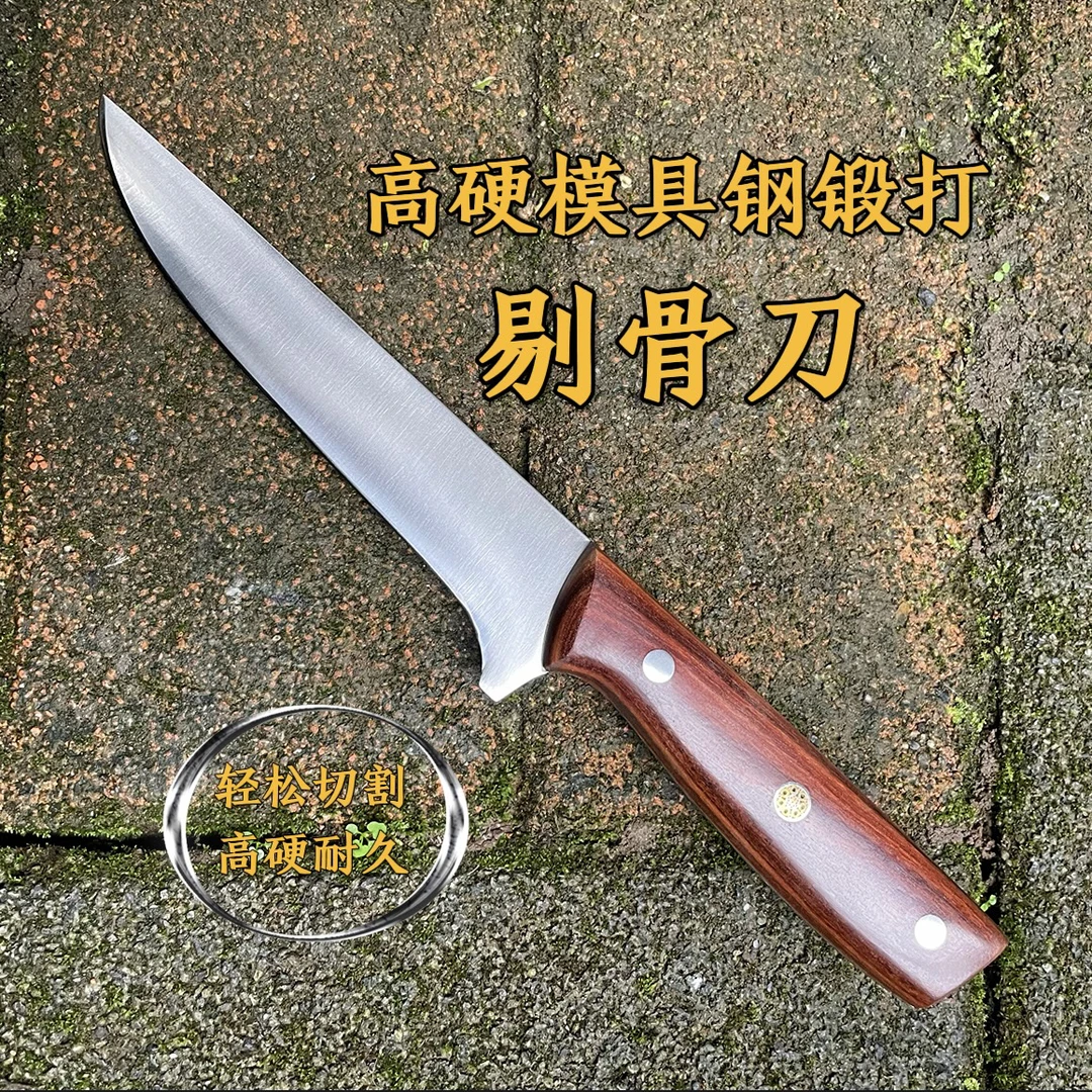 【剔骨割肉刀】63HRC模具钢高硬度剔骨分肉刀锻打多功能持久锋利刀