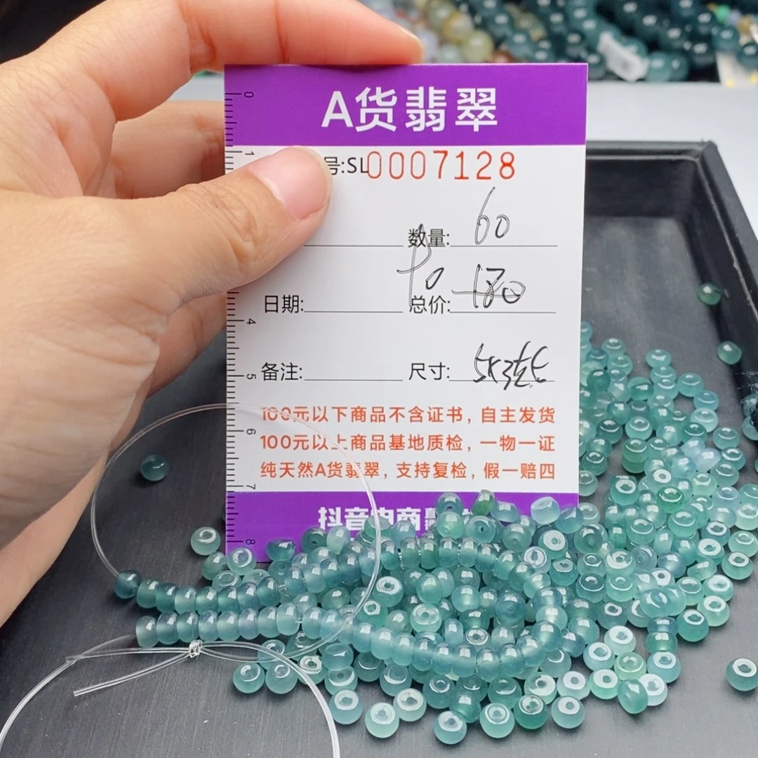 翡翠手链未镶嵌多样性发货散珠自选