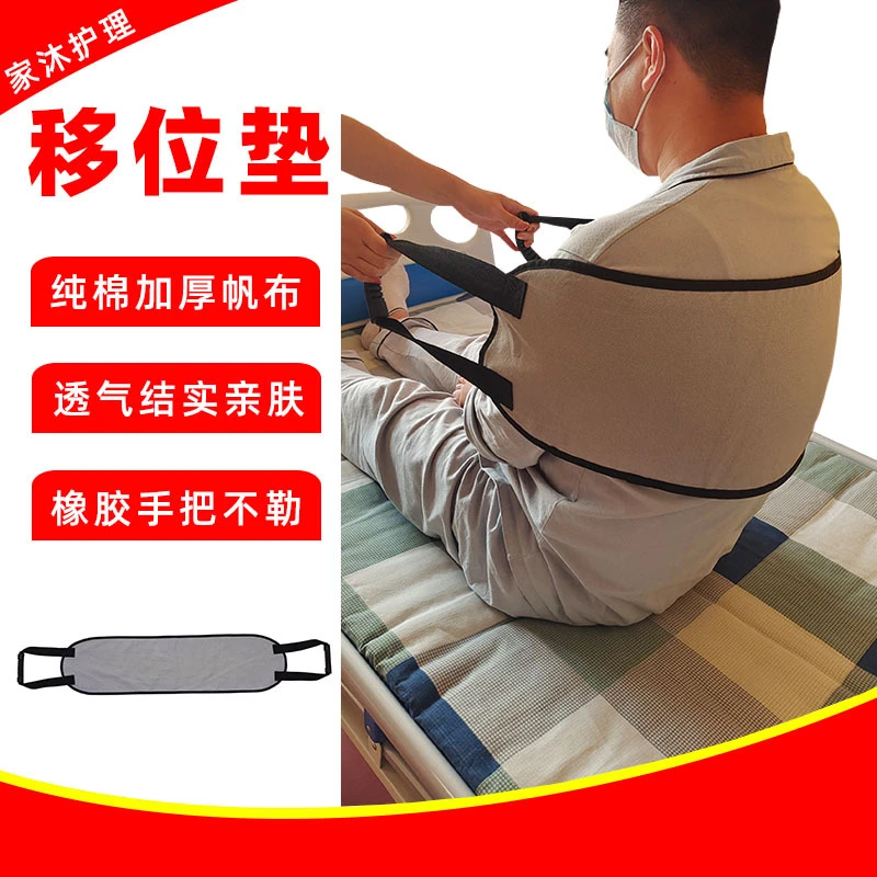家用瘫痪病人残疾人老人卧床起身护理移位辅助带翻身器辅助垫