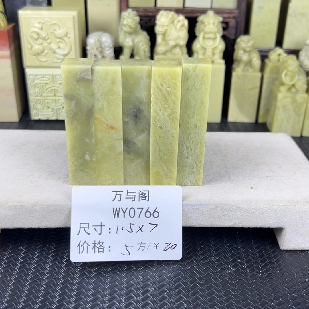 青田石青田石印章