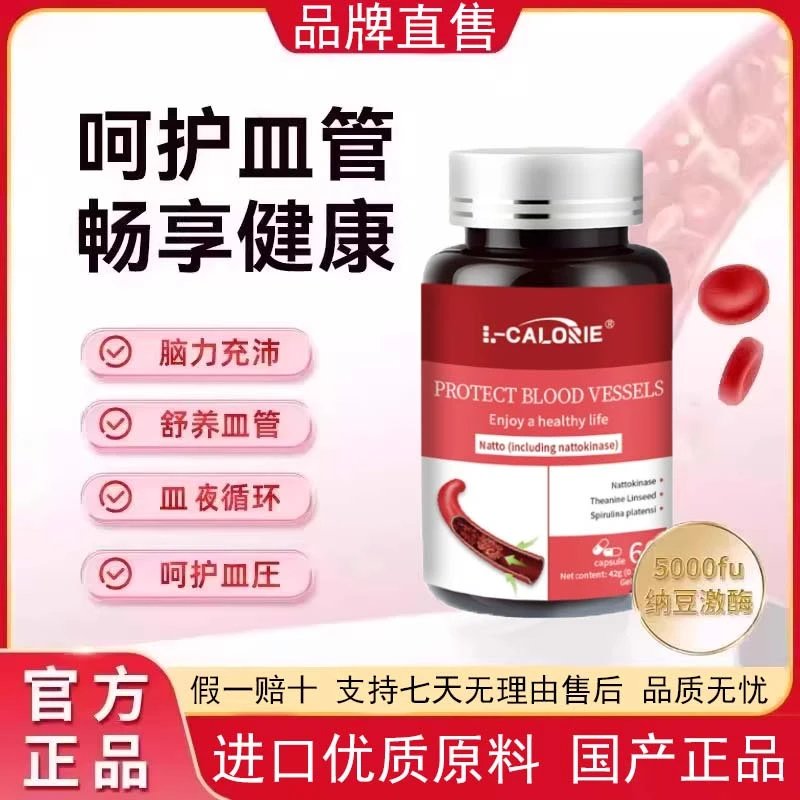 prbody纳豆激酶片呵护心恼皿管健康珀巴迪官方旗舰进口优质原料