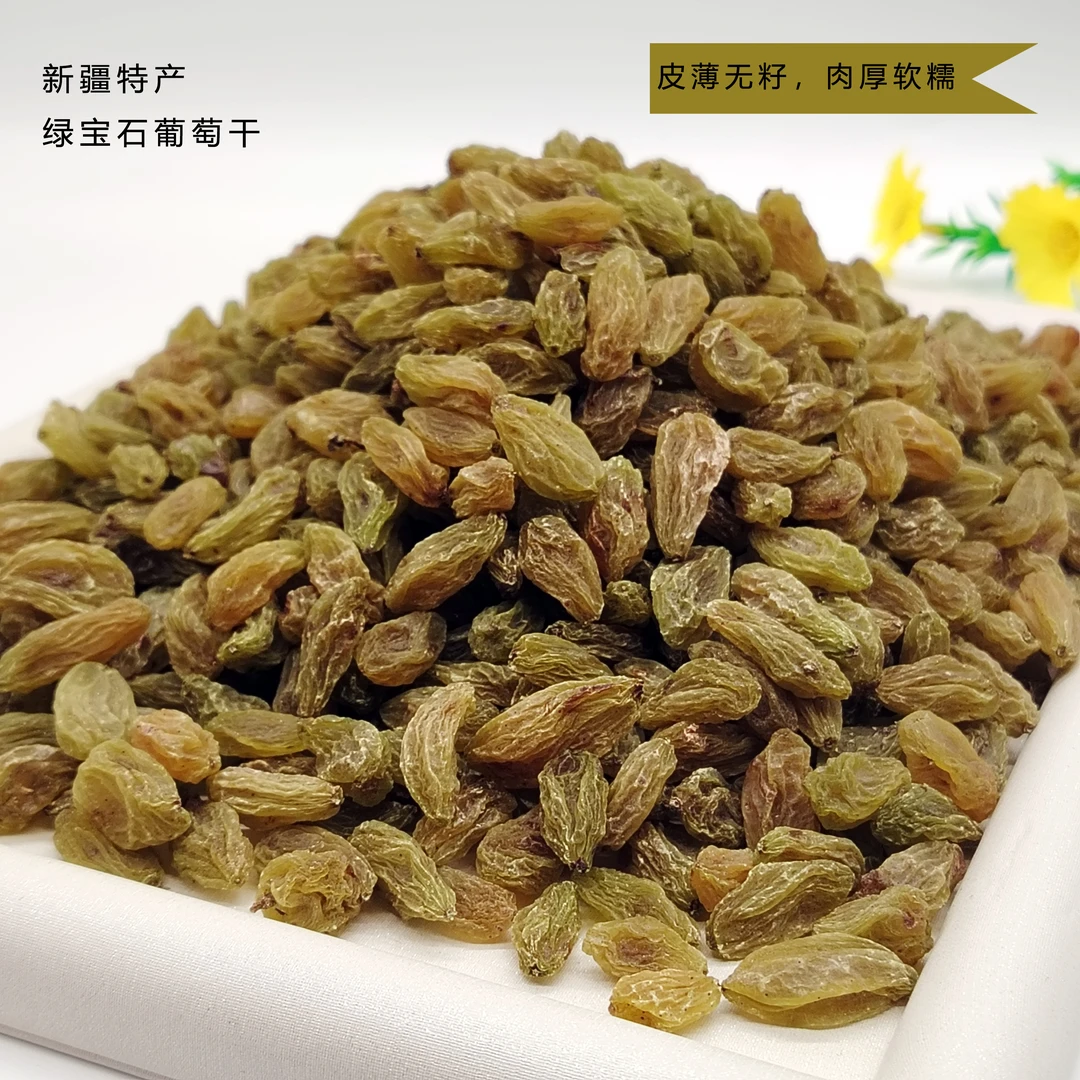 新疆绿宝石葡萄干