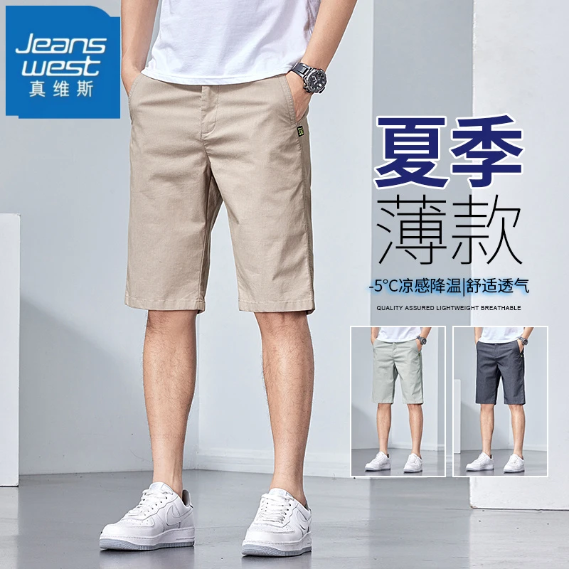 真维斯短裤男士夏季薄款休闲五分中裤宽松直筒青年七分冰丝裤子男
