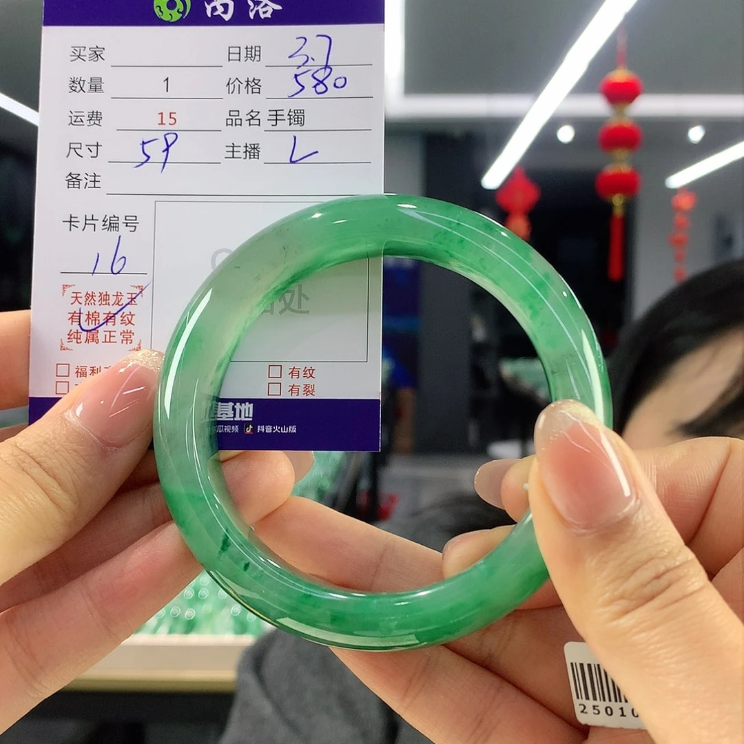 石英质玉手镯未镶嵌