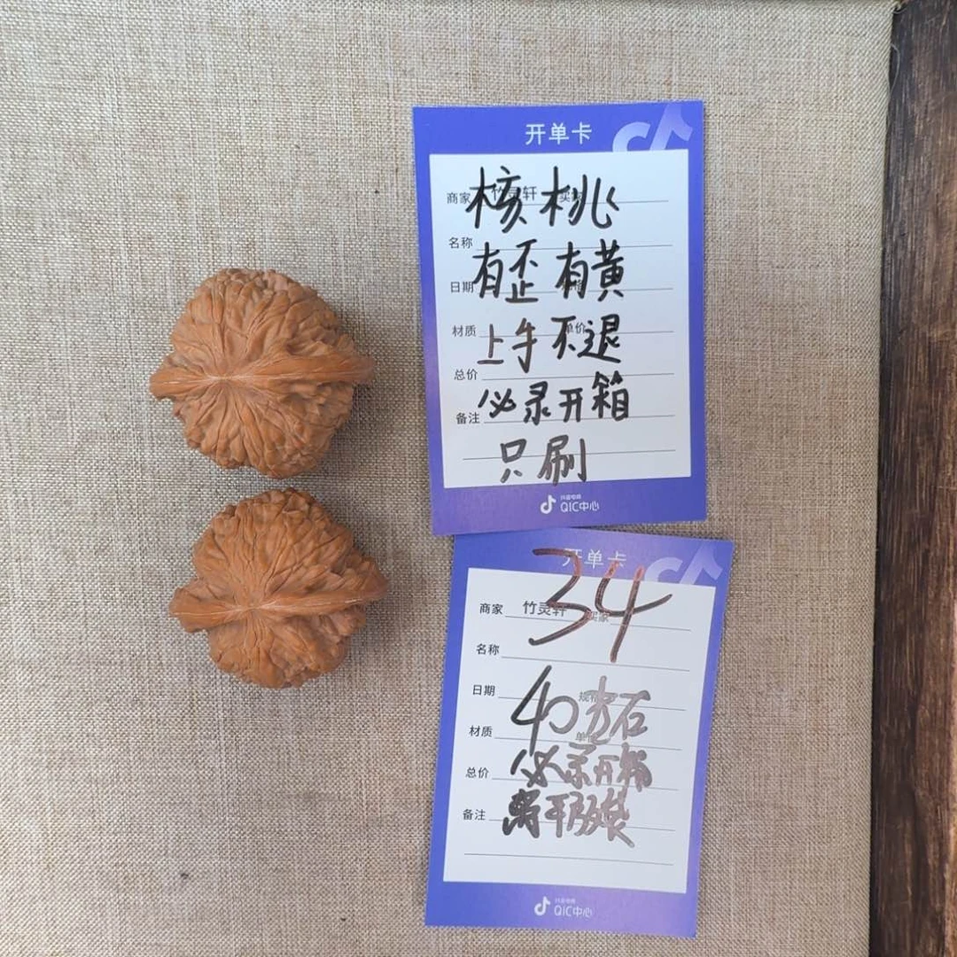 文玩核桃把件磨盘核桃34