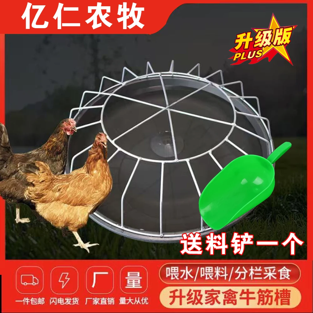 喂鸡专用食槽养鸡家用器散养鸡喂鸡神器打不翻鸡鸭鹅牛筋盆