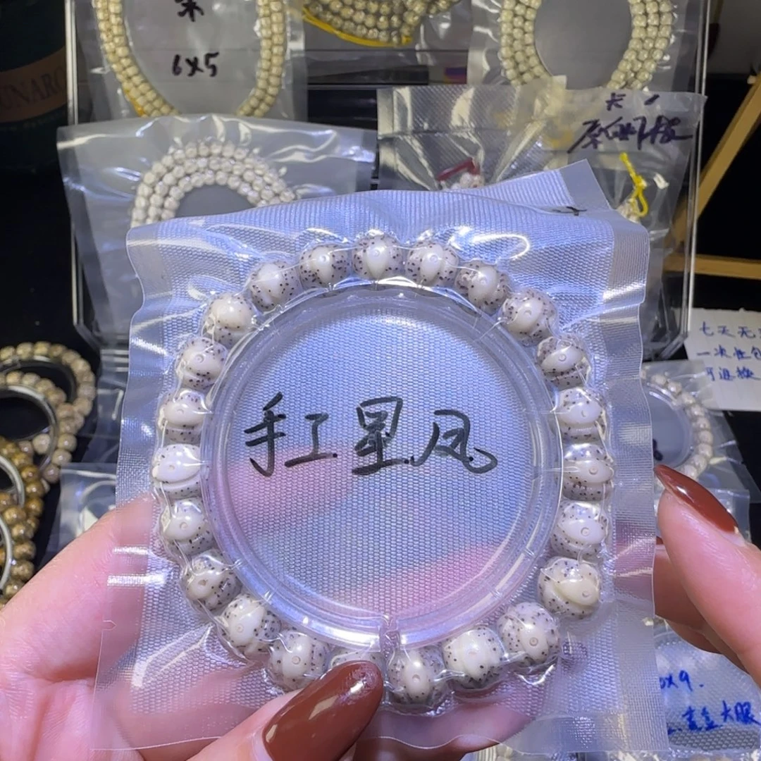 星月菩提手串石玉灰背细星大凤眼