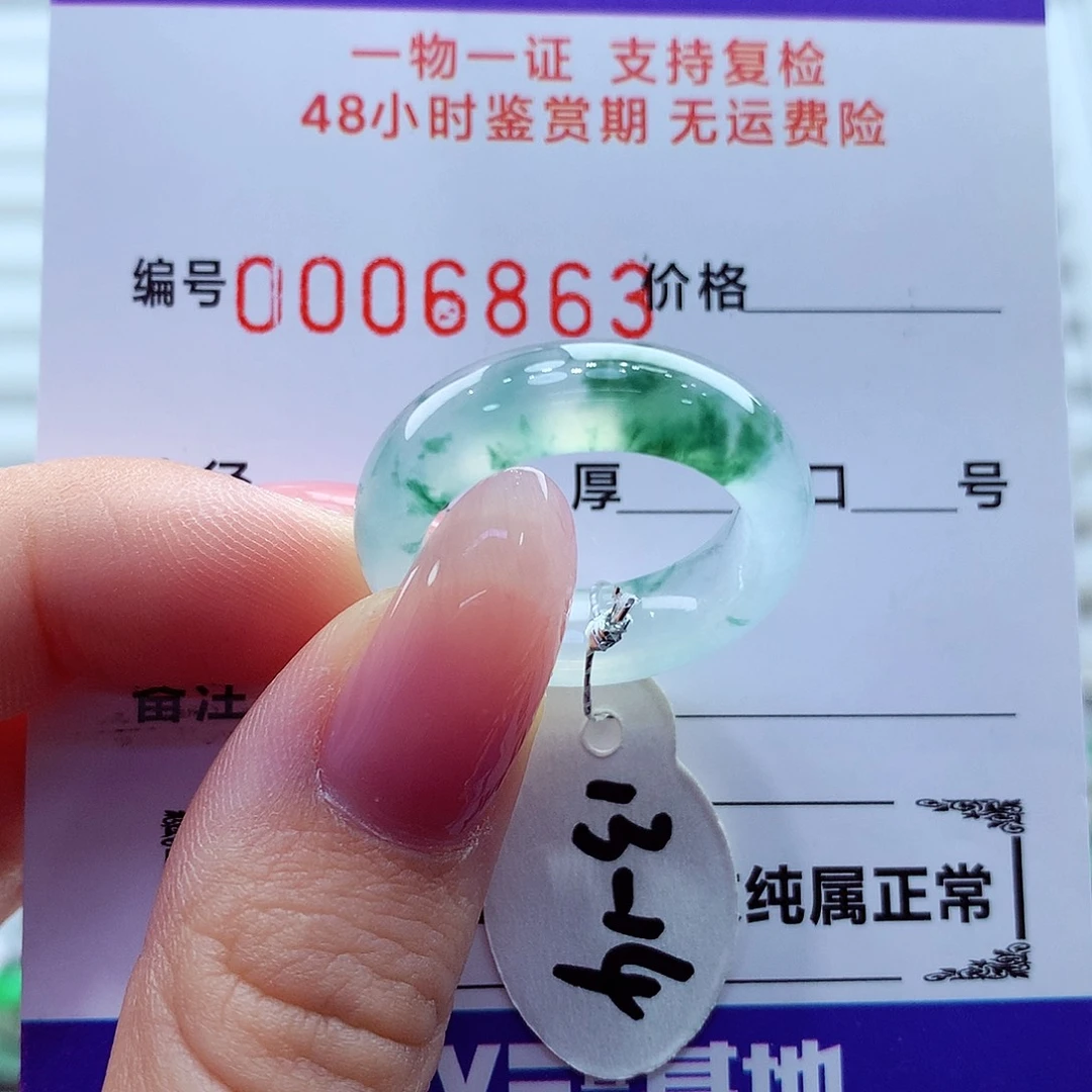 翡翠未镶嵌戒指翡翠