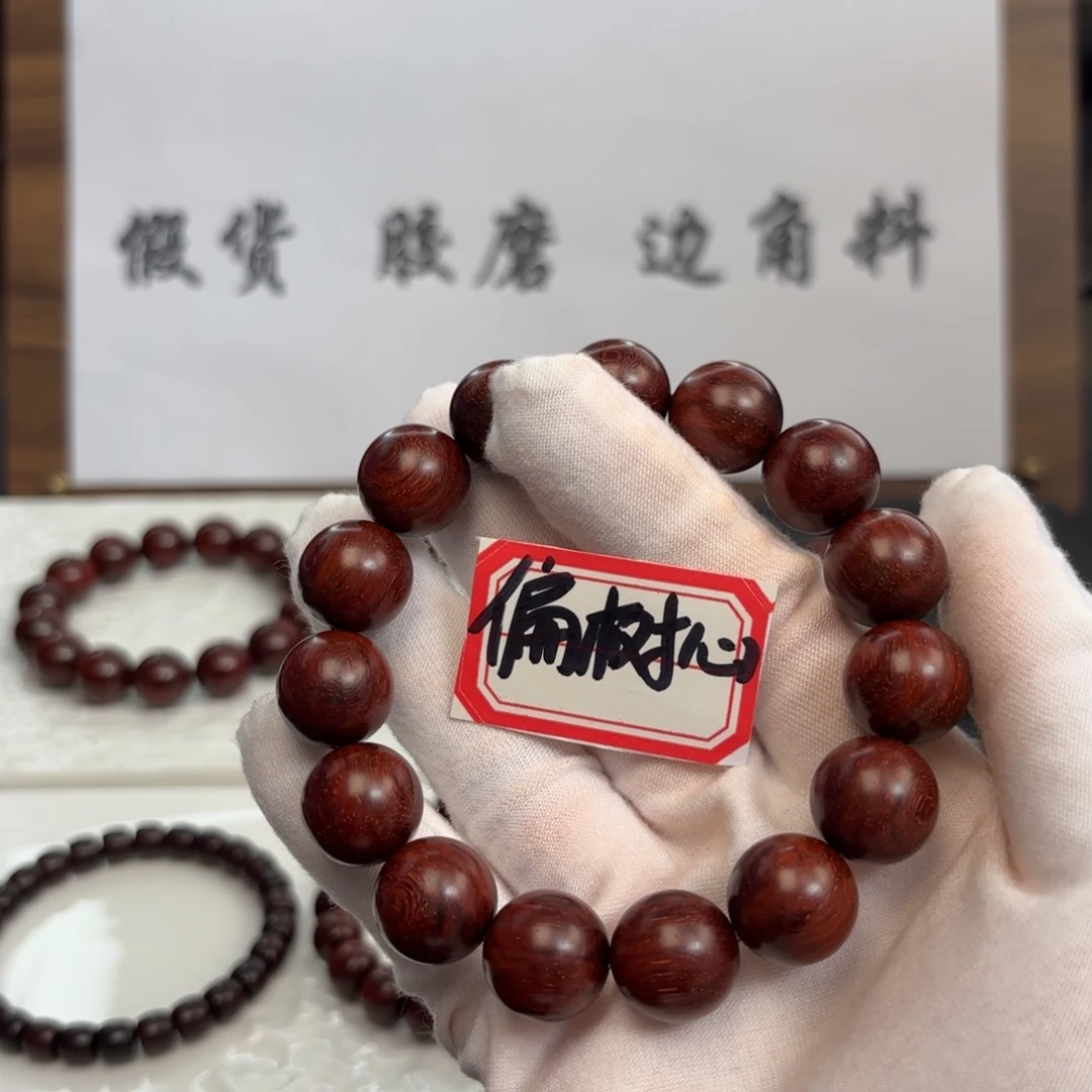 手串/手链小叶紫檀1.5 99.9