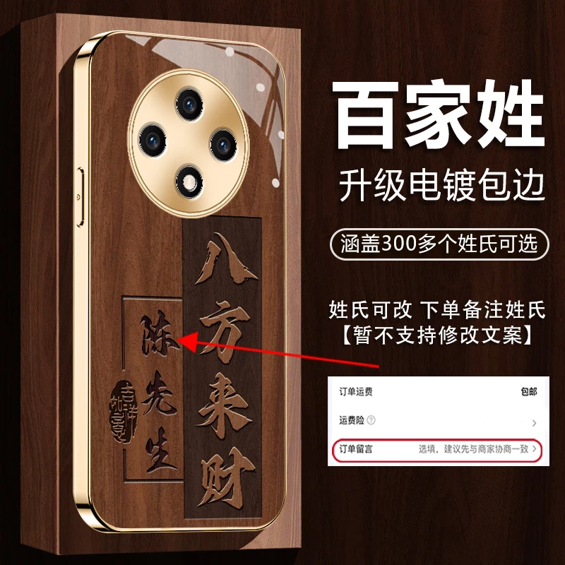 适用【OPPOA3/OPPOA3Pro】姓氏定制木纹八方来财全包防摔手机壳男