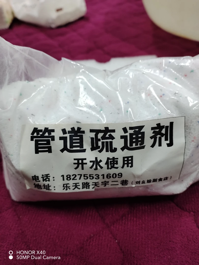 管道疏通剂室内家用过滤厨房专用