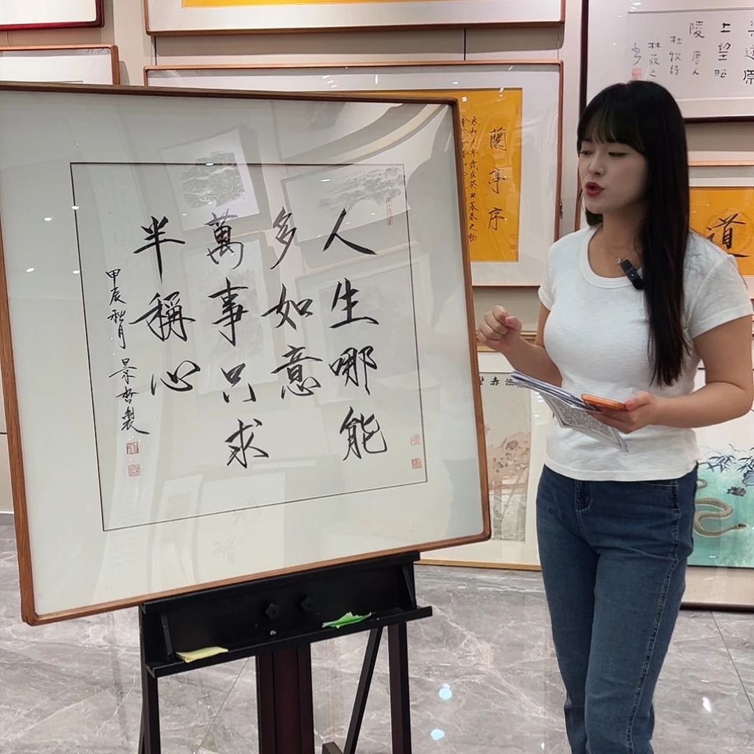书法汉墨轩书画作品