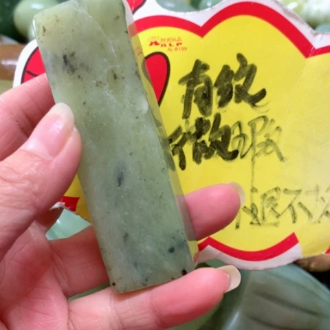 蛇纹石玉手把件未镶嵌