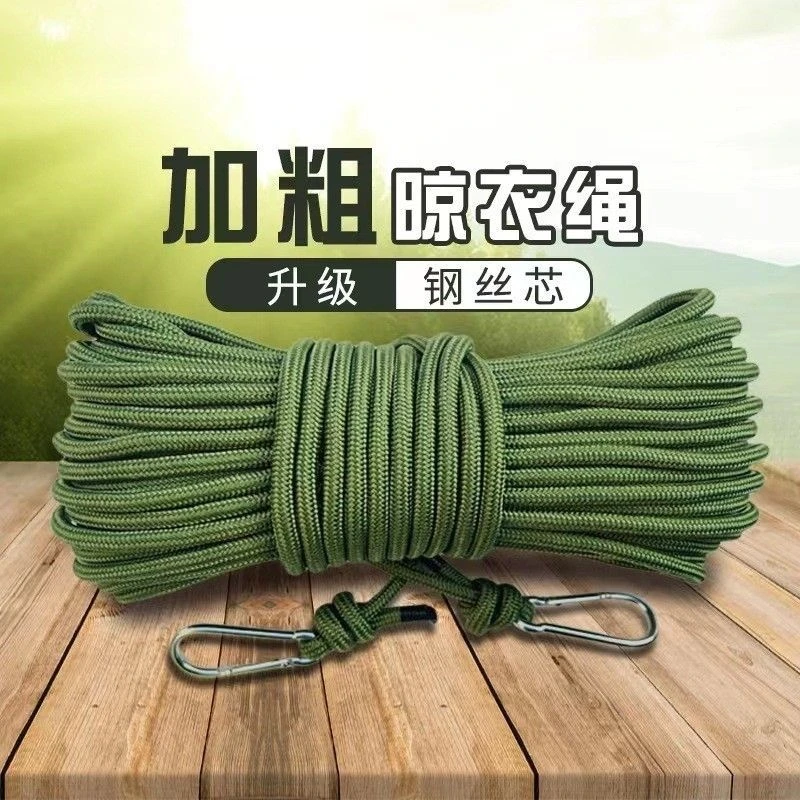 10米军绿色晾衣绳户外晒被编织绳晾衣神器
