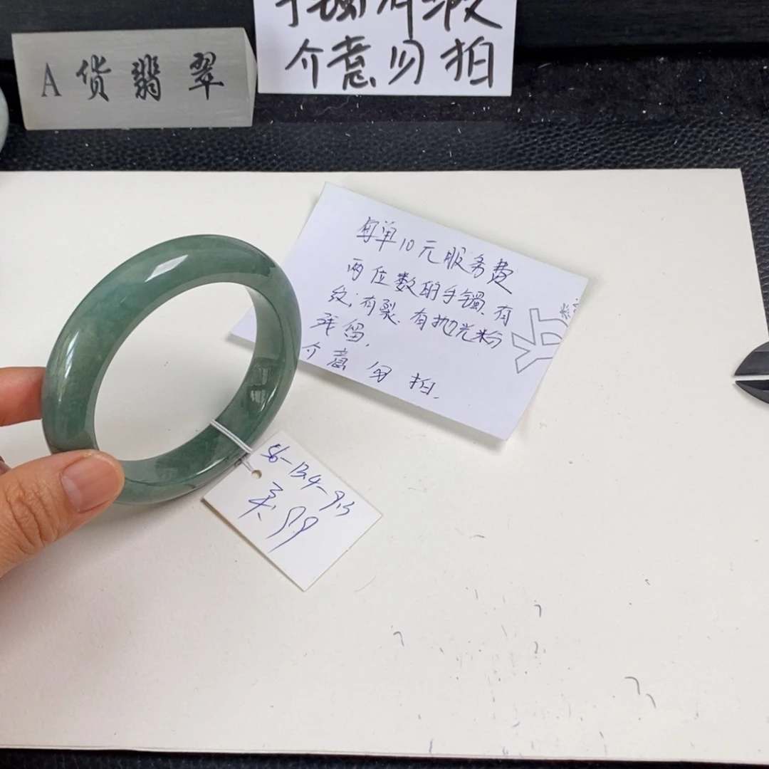 翡翠未镶嵌手镯56正圈27