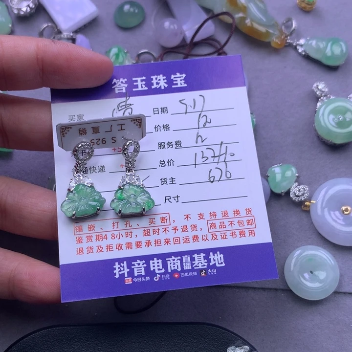 颈饰未镶嵌翡翠清*