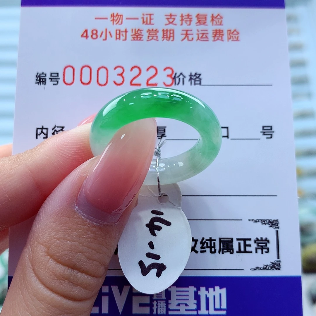 未镶嵌戒指翡翠翡翠