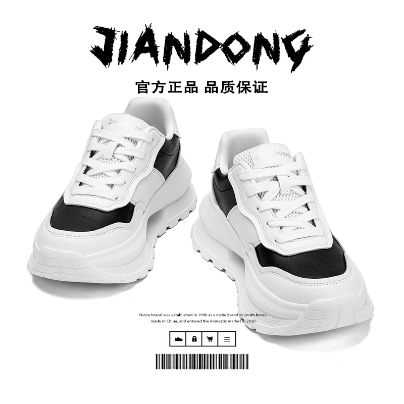 高档小白鞋男士透气休闲鞋轻奢运动老爹鞋百搭运动鞋厚底潮鞋