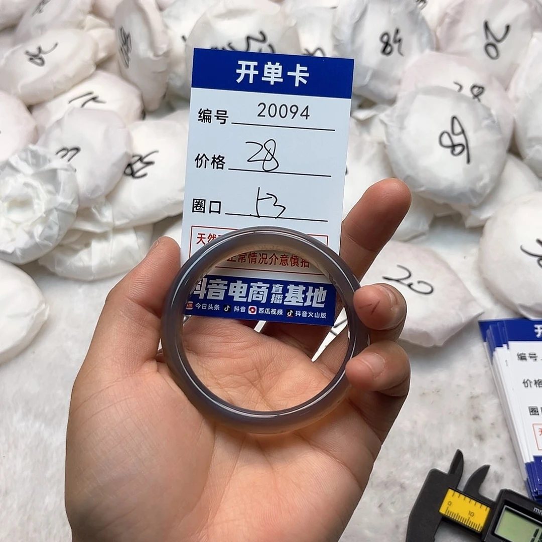 玛瑙/玉髓手镯未镶嵌94