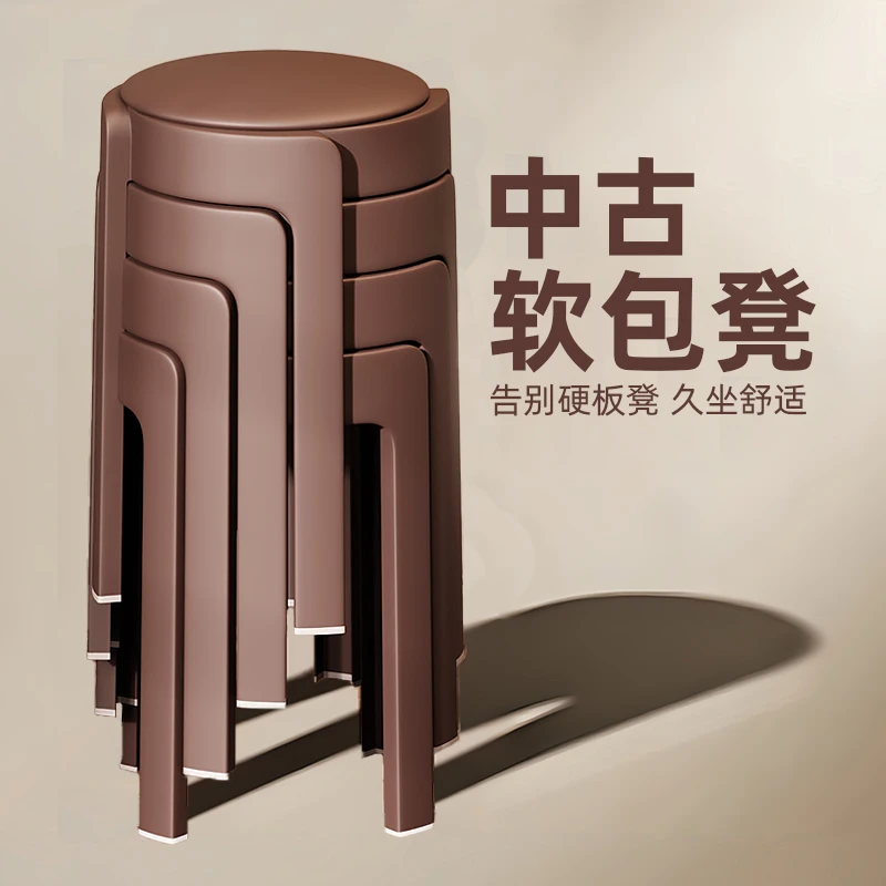 中古风塑料软包凳子家用加厚结实耐用可叠放圆凳高级感备用餐凳