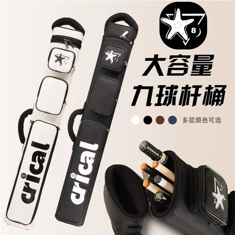 CRICAL台球杆桶6孔美式九球中式黑八二分之一分体杆桶桌球包