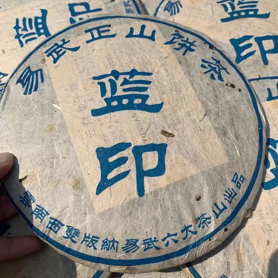 2003年 易武六大茶山出品  蓝印 普洱茶（生茶 ） 357g