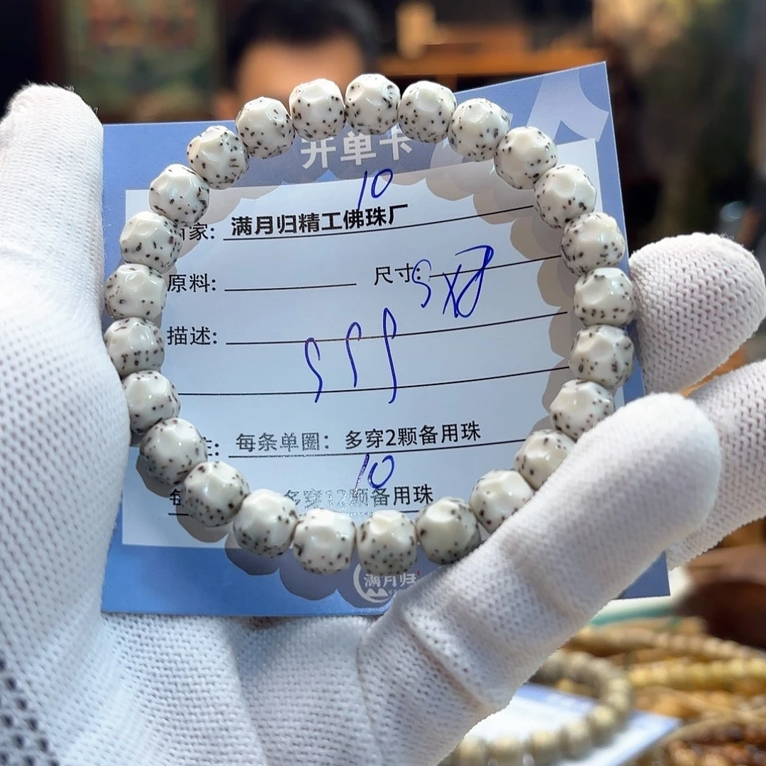 星月菩提手串源头工厂
