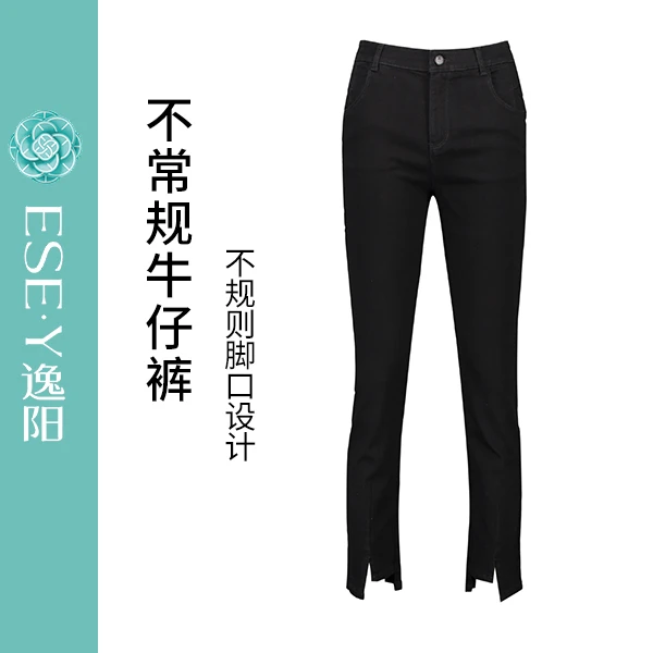 【逸阳断码清仓】不规则牛仔裤