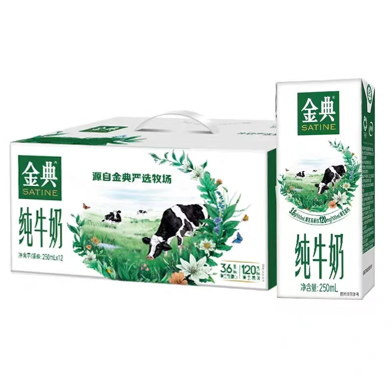 6月产【三提装】伊利金典纯牛奶整箱250ml*12盒