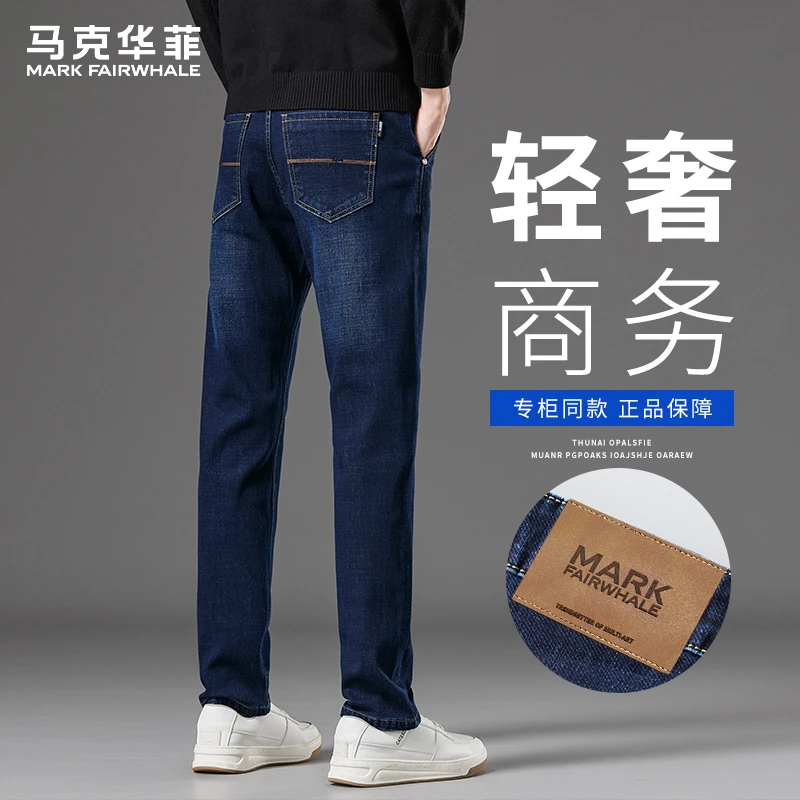 马克华菲轻奢牛仔裤男士春秋季新款宽松直筒百搭舒适商务休闲长裤