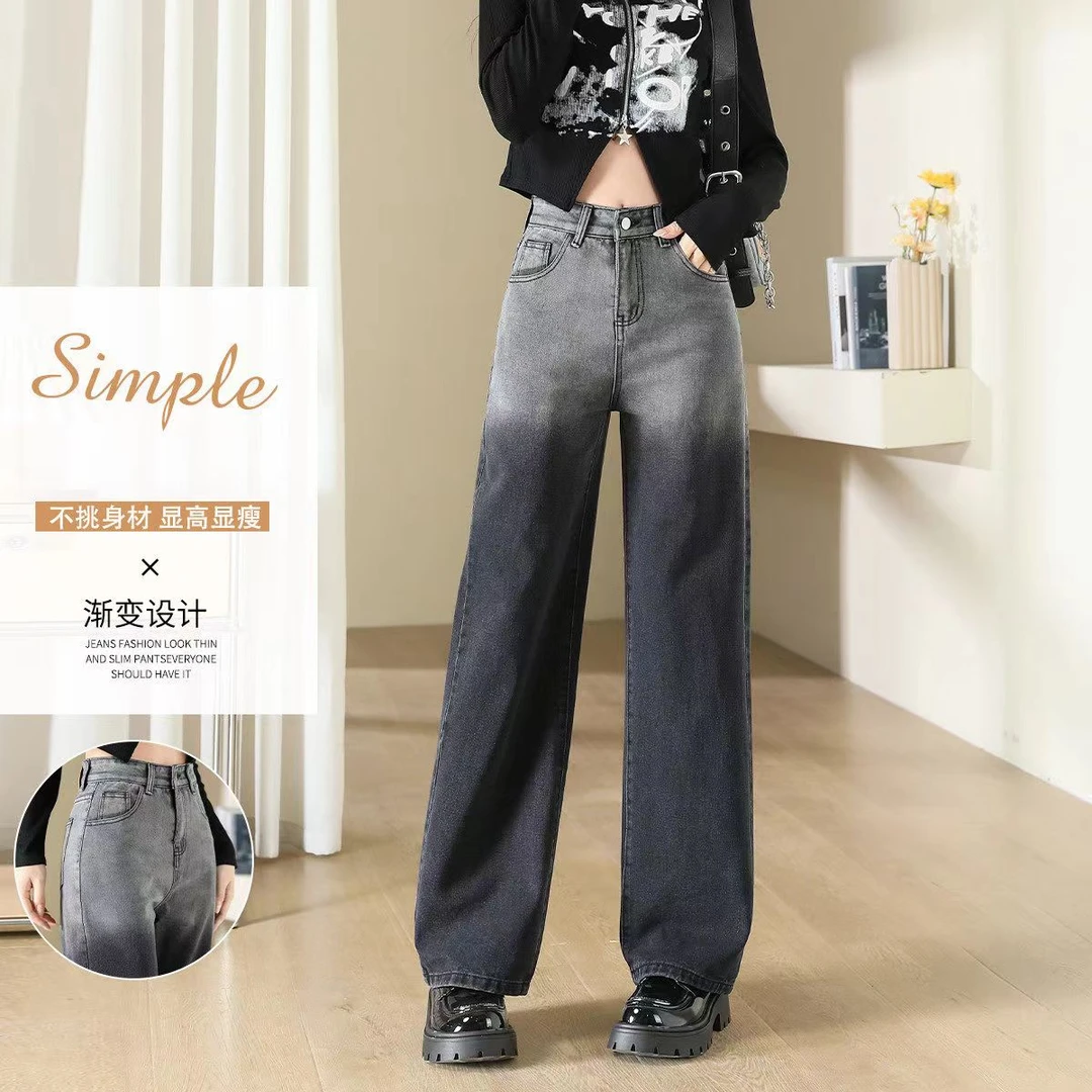 （以直播间实物为准。裤长约99）时尚百搭高腰渐变色直筒牛仔裤8238