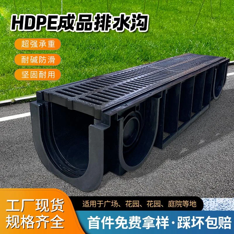 免砌砖成品排水沟u型槽户外庭院树脂塑料pe排水沟槽盖板地沟水槽