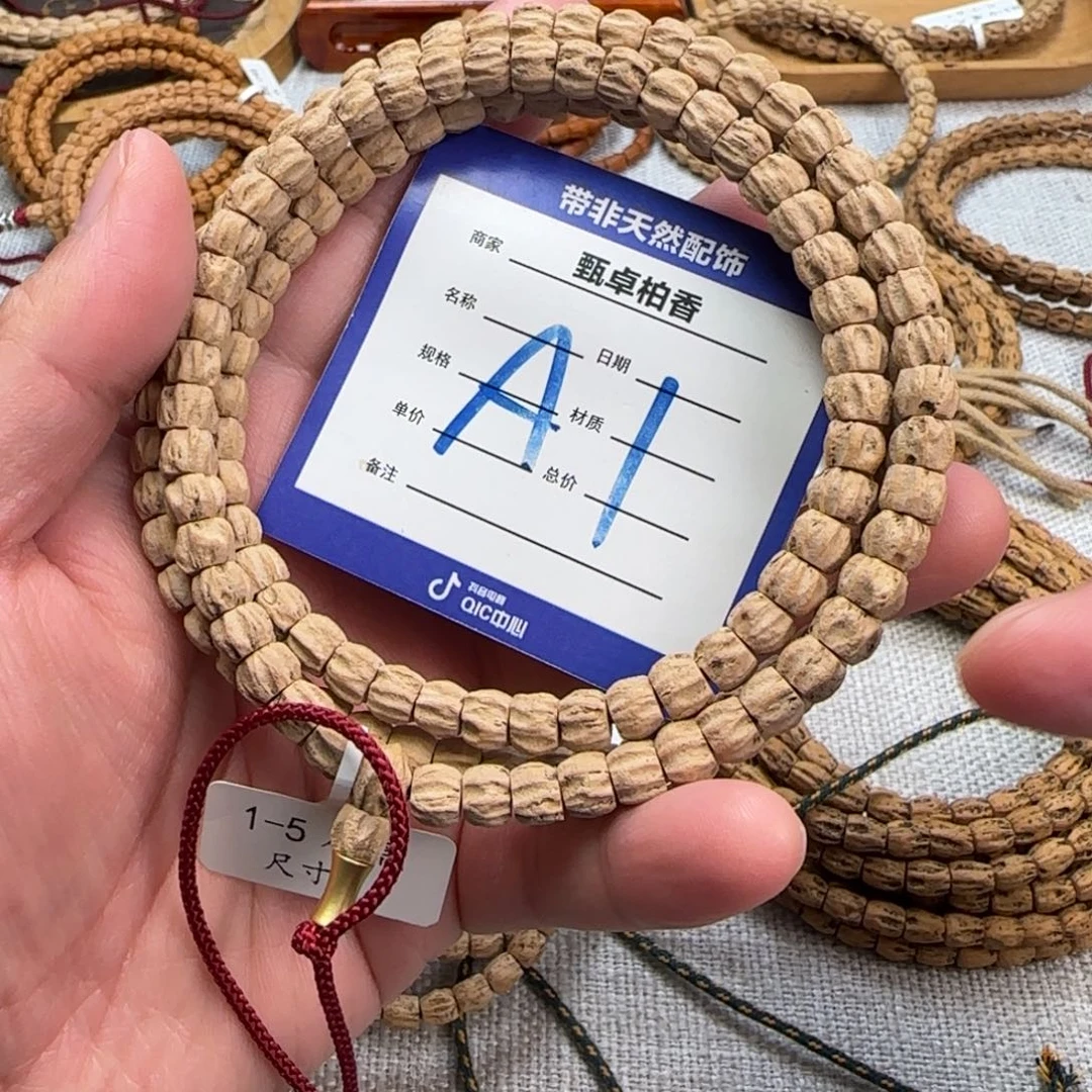 吊坠柏香籽/百香籽1