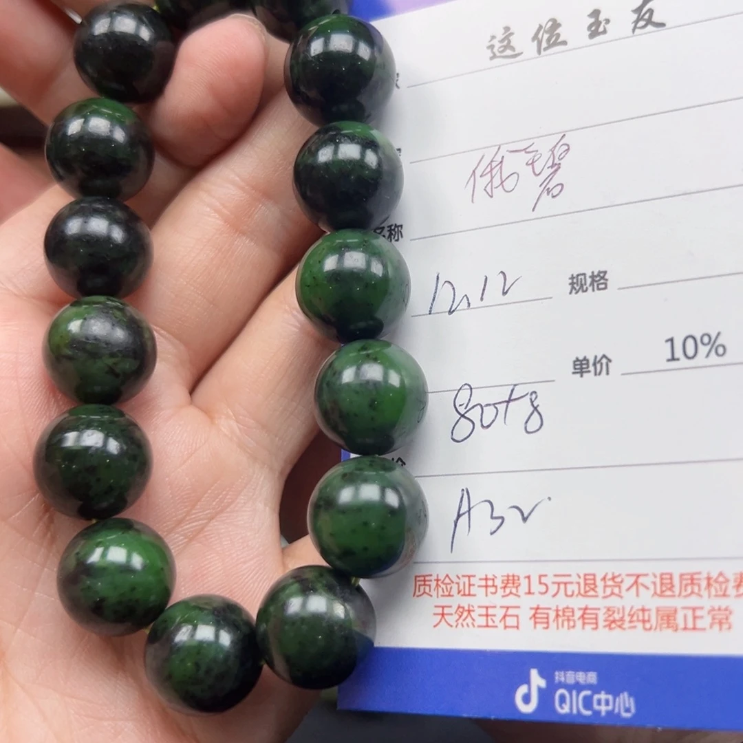 未镶嵌手链和田玉老****j